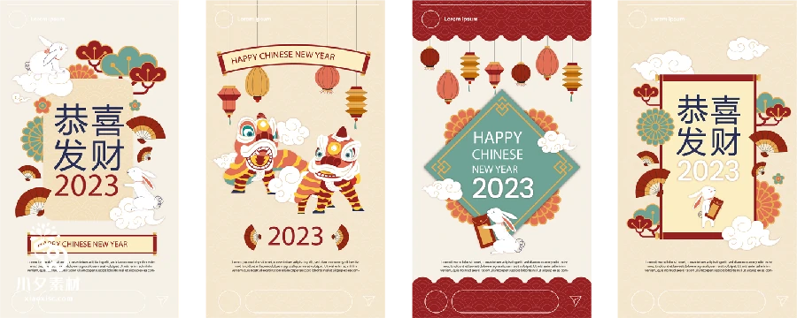 中国风2023年兔年新年春节喜庆拜年图案插画海报AI矢量设计素材【002】